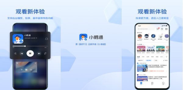 小鹅通app官方安卓版