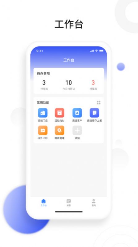 景田云销app官方2024最新版 v1.0.0截图3