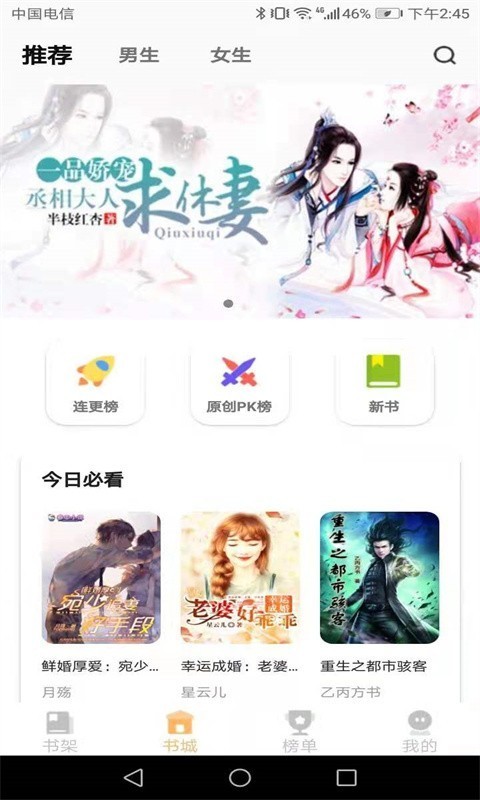 益读小说app免费版