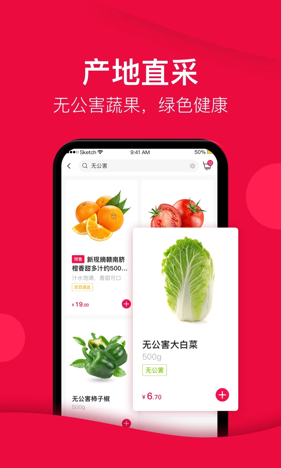 大美买菜app官方版