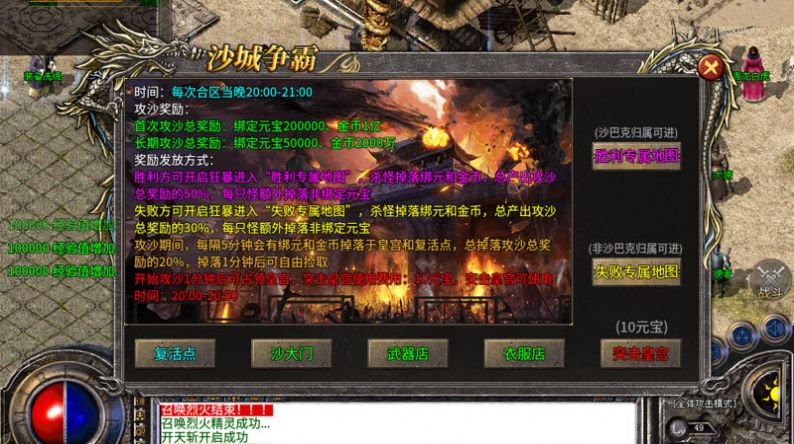 怪物杀手闲置RPG游戏中文手机版 v2.0.02截图1