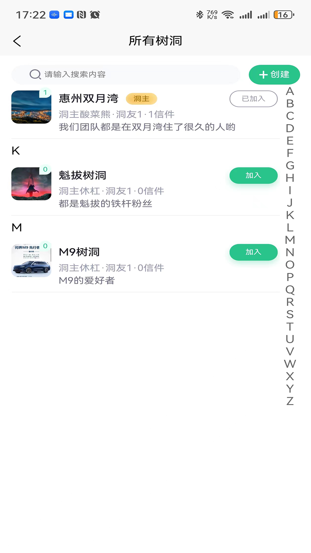 曙咚社交app官方版 v1.0.6截图4