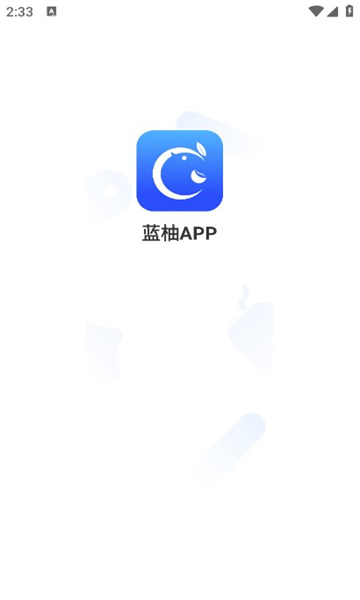 蓝柚交友app安卓版 v1.0.2截图4