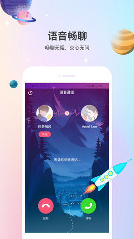 悦茶交友app官方版