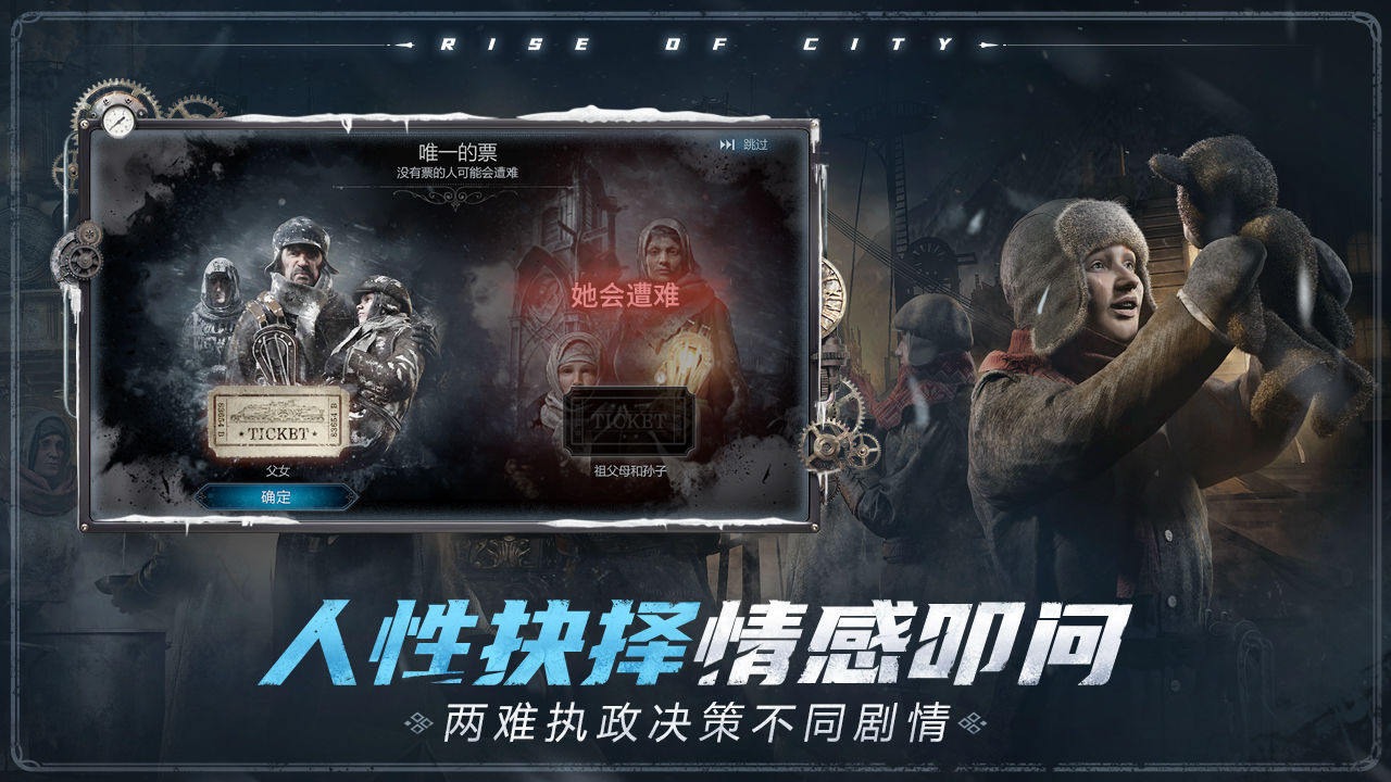 epic冰汽时代游戏中文手机版 v0.0.60.62653截图2