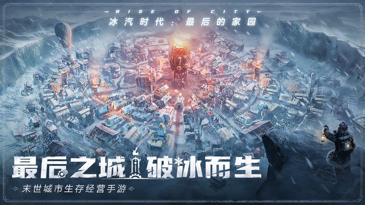 epic冰汽时代游戏中文手机版 v0.0.60.62653截图4