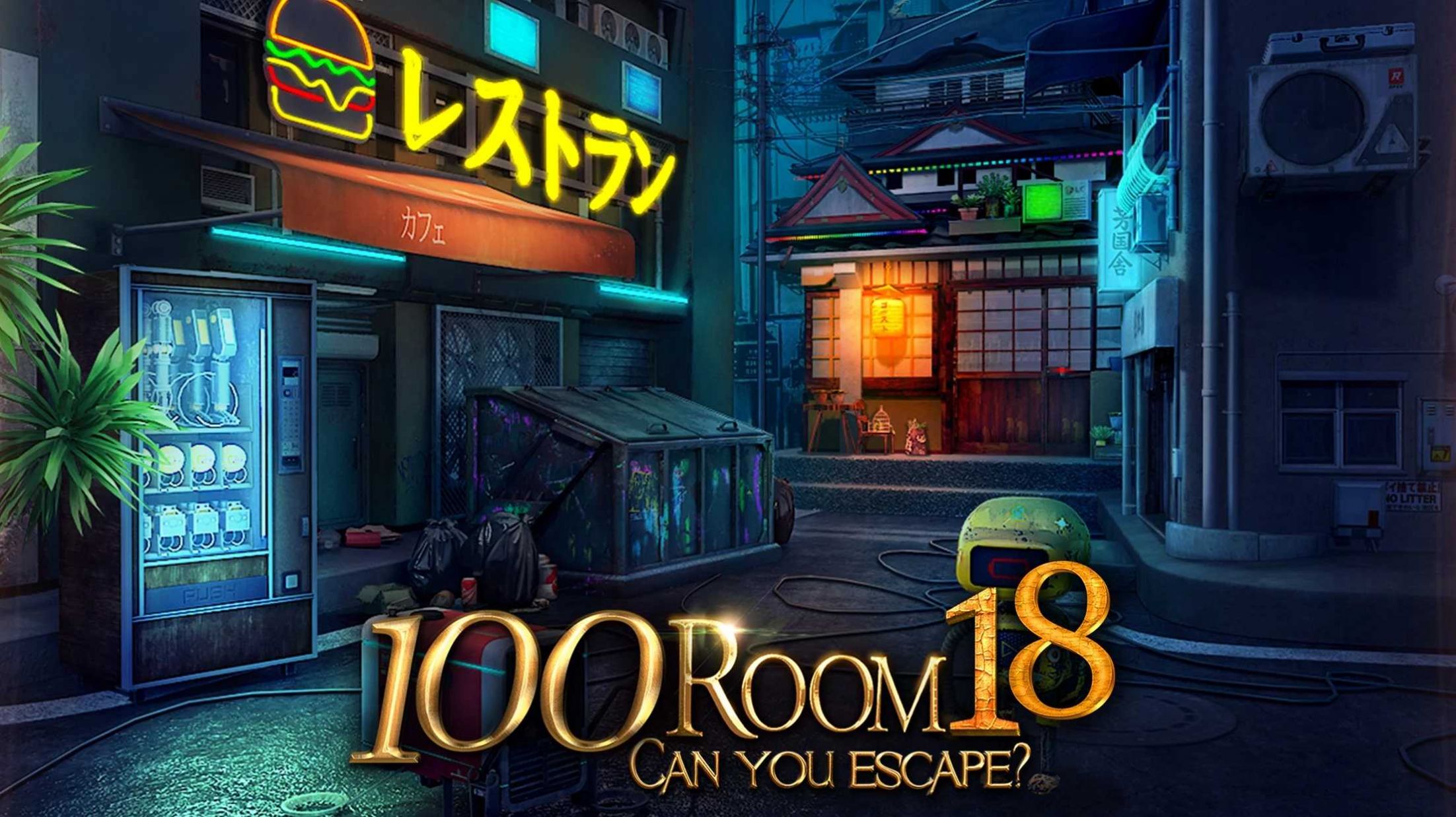 密室逃脱挑战100个房间18游戏下载最新版 v2.0截图1