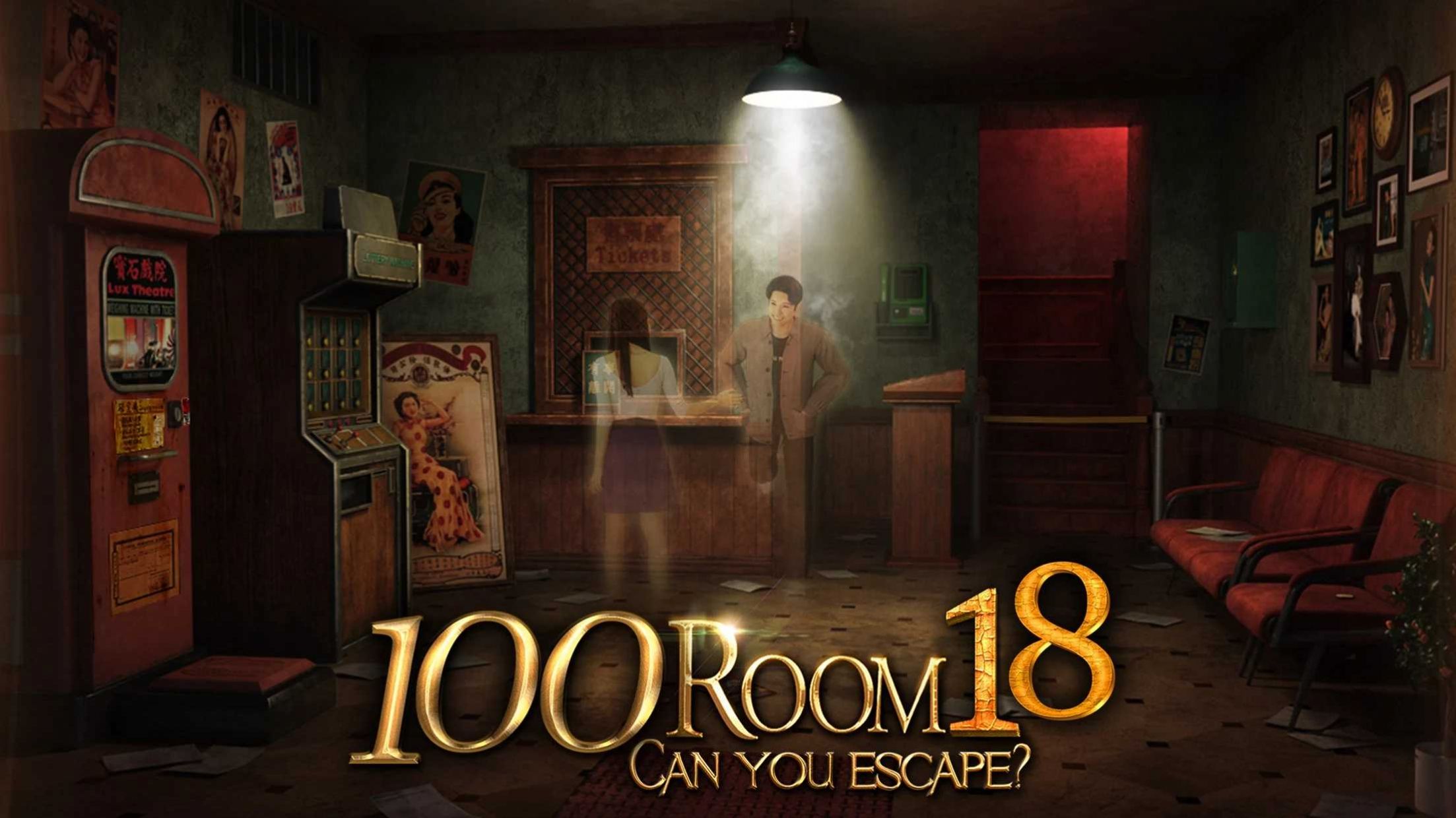 密室逃脱挑战100个房间18游戏下载最新版 v2.0截图2