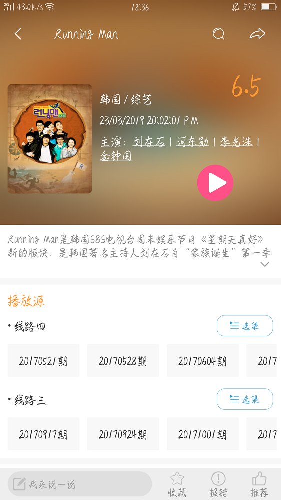 天天韩剧TV安卓版下载 v2.0.20200601截图4