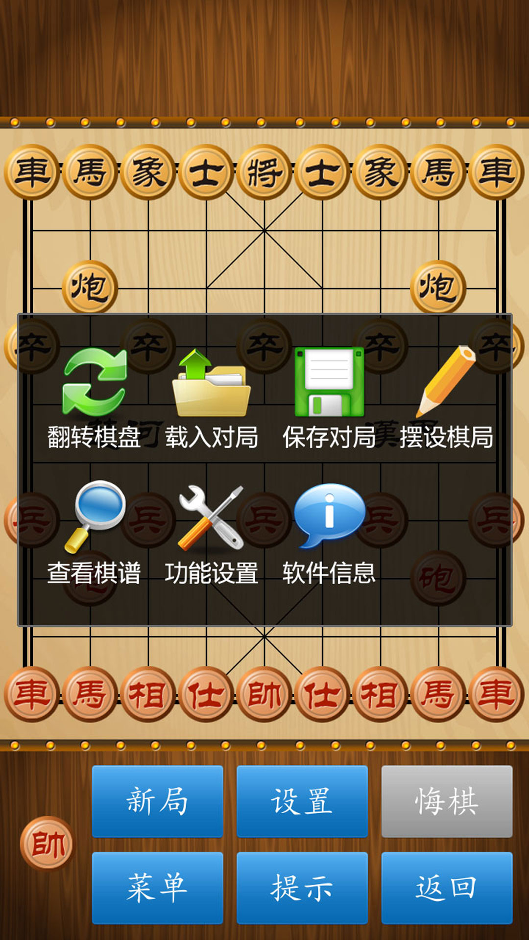 中国象棋官方正版截图3