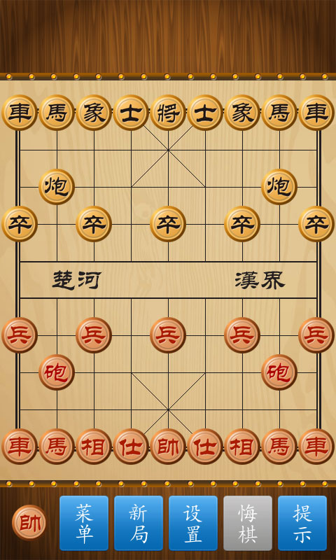 中国象棋竞技版截图1