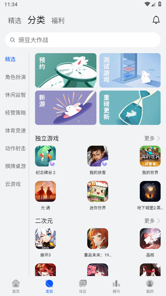 华为游戏中心app官方正版下载截图2