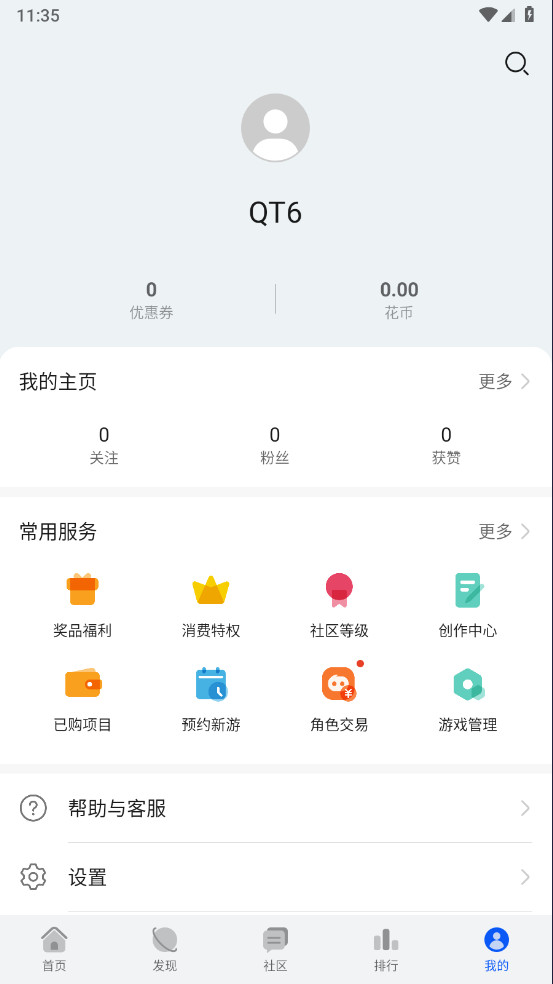 华为游戏中心app官方正版下载截图5