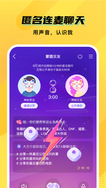 CM语音年轻人社交app安卓版 v7.7.0截图1