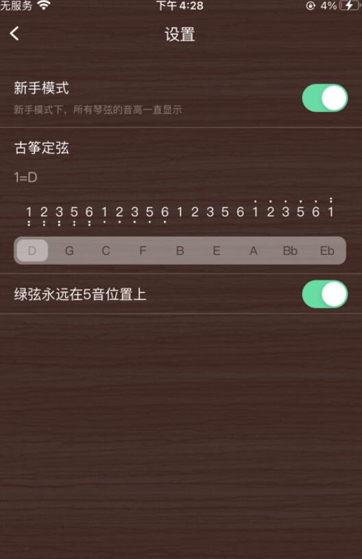 琴艺古筝软件下载安卓版 v3.0.2截图4