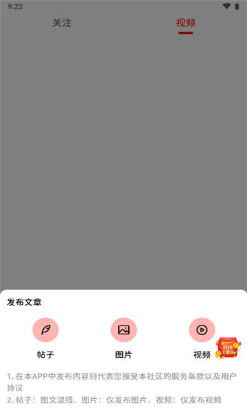 哈坎社区玩机app最新版 v1.1截图4