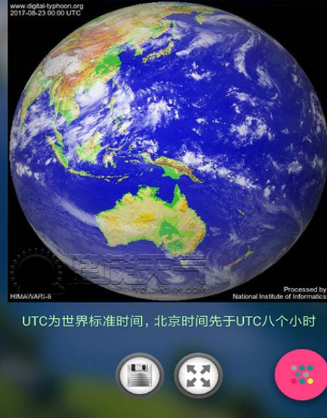 卫星云图app苹果官方版
