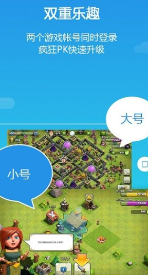 平行空间app中文免费版