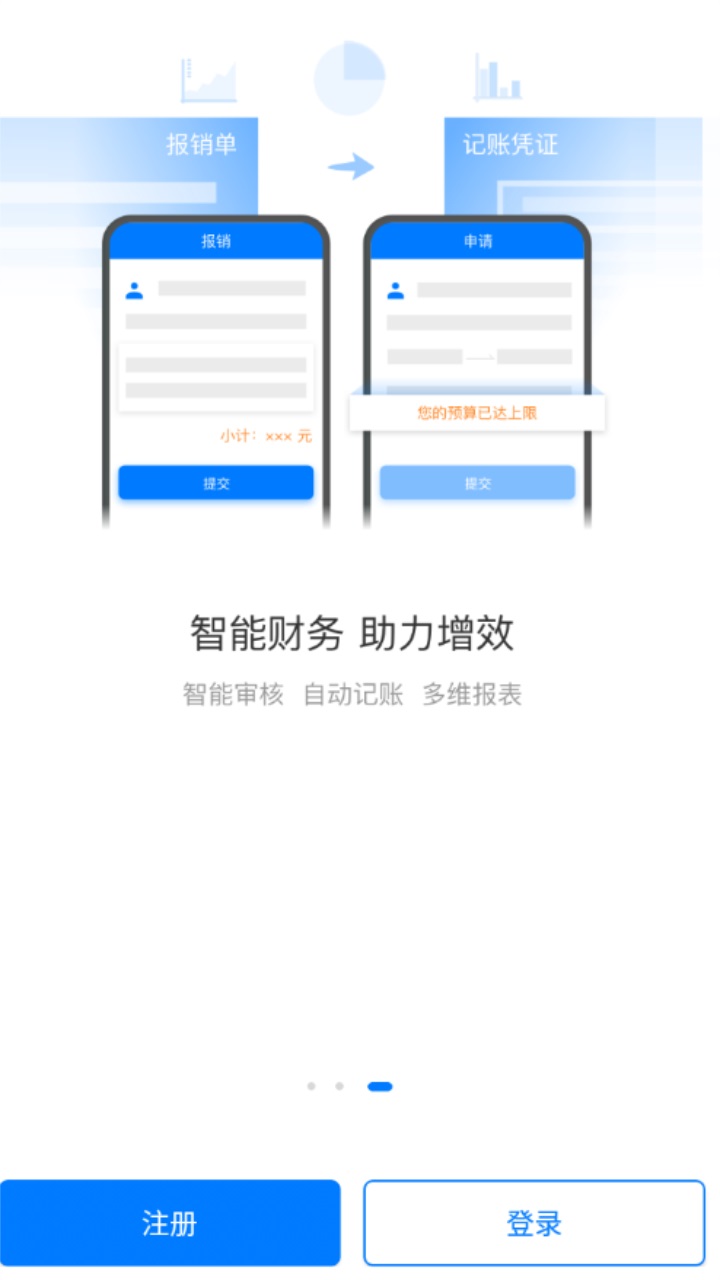 云快报app下载安装最新版截图3
