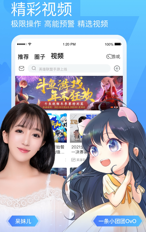 斗鱼app全新版