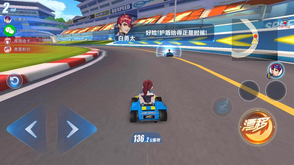 QQ飞车单机版手机游戏 v1.41.0.42759截图3