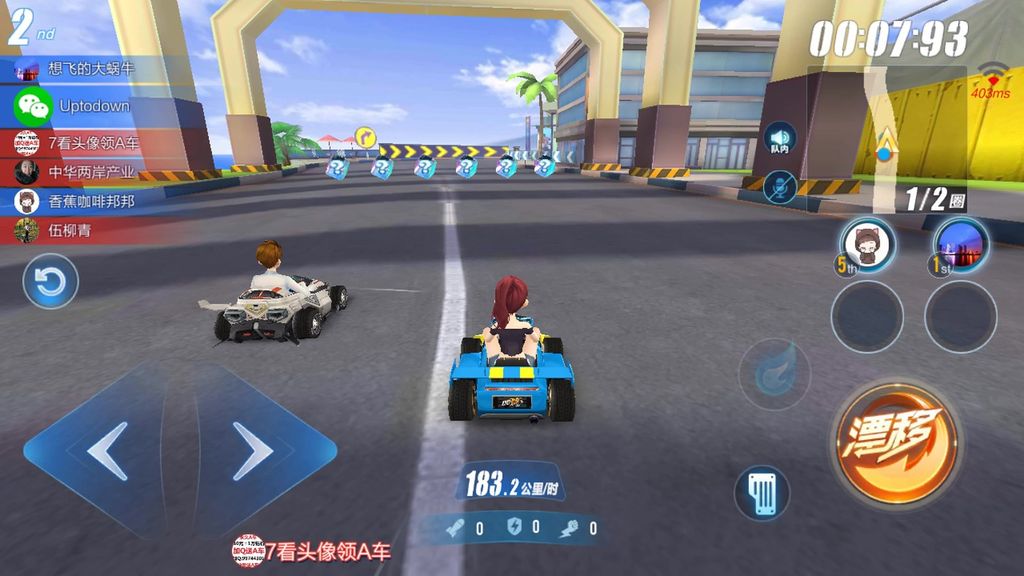 QQ飞车单机版手机游戏 v1.41.0.42759截图2