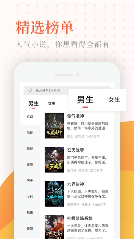 小说亭app官方下载安装截图2