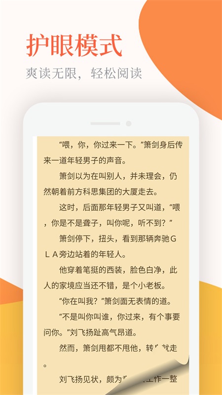 小说亭app官方下载安装截图4