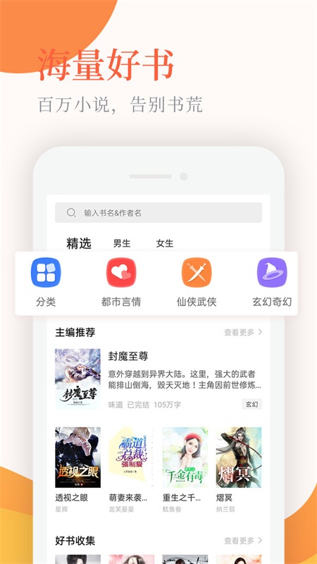小说亭app官方下载安装截图1