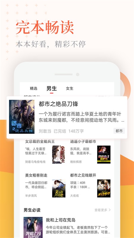 小说亭app官方下载安装截图3