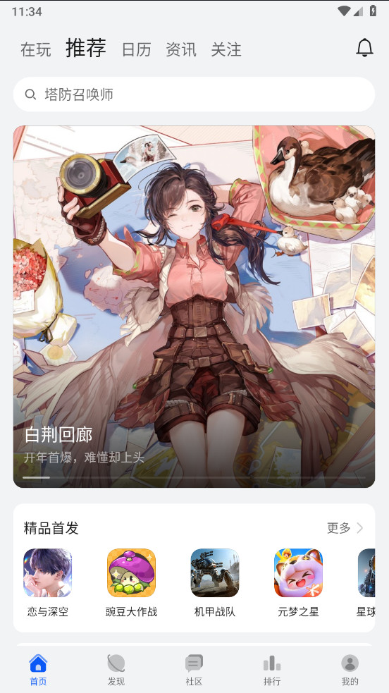 华为游戏中心app官方版